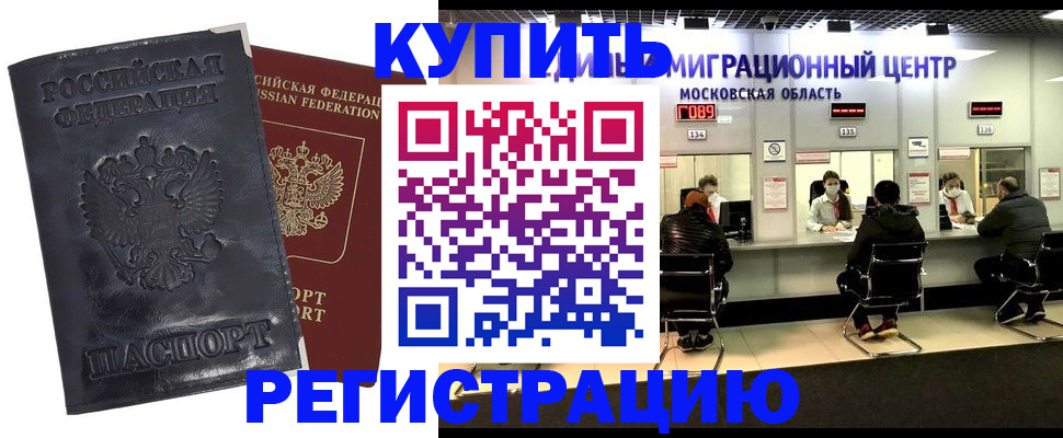 прописка иностранных граждан в Кондрово