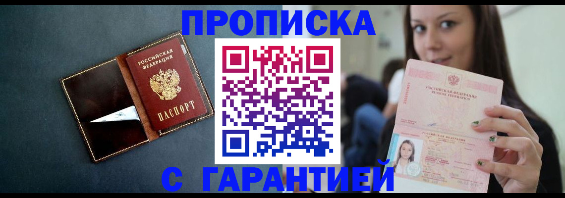 прописка в квартире в Кондрово