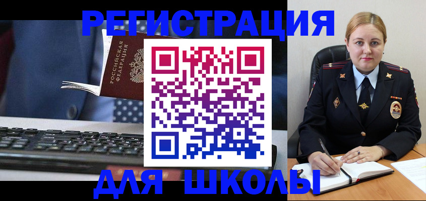 прописка 2025 в Кондрово
