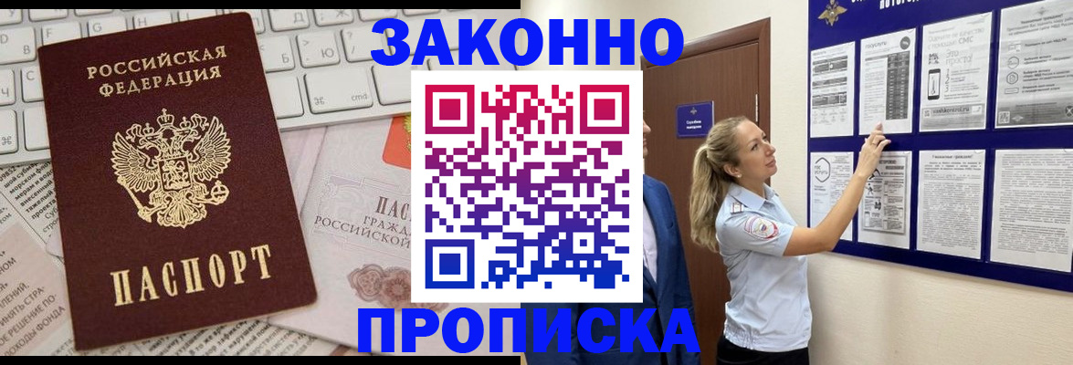 миграционный учет в Кондрово