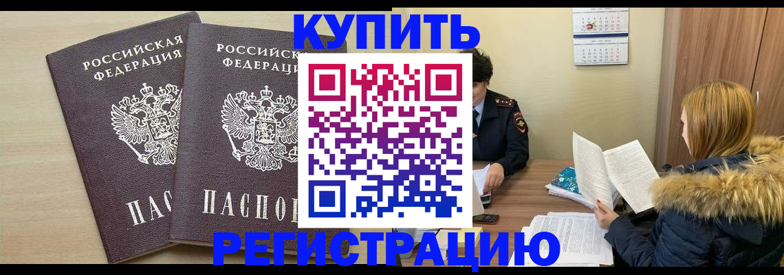 прописка для кредита в Кондрово
