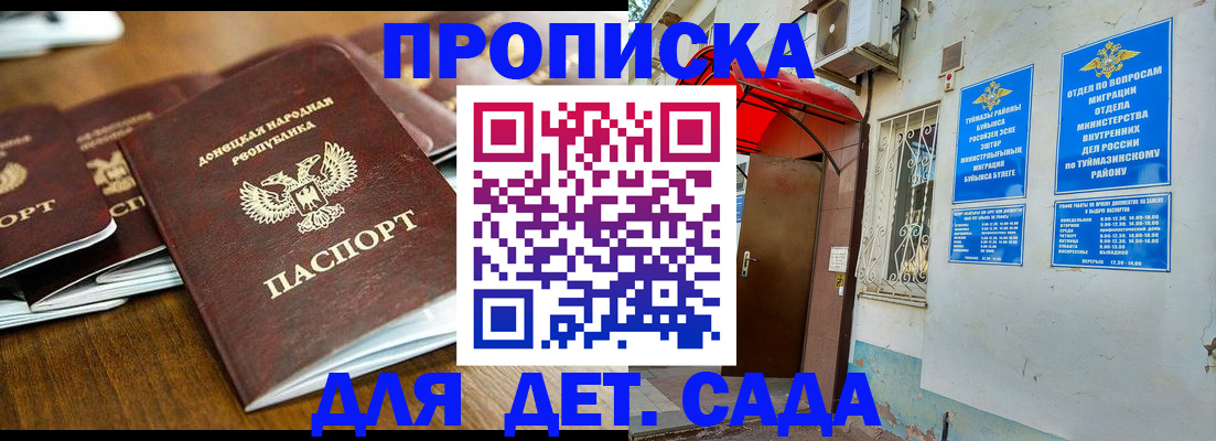прописка от собственника в Кондрово