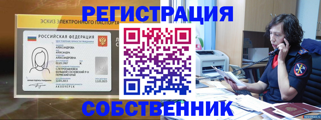 прописка иностранных граждан в Кондрово