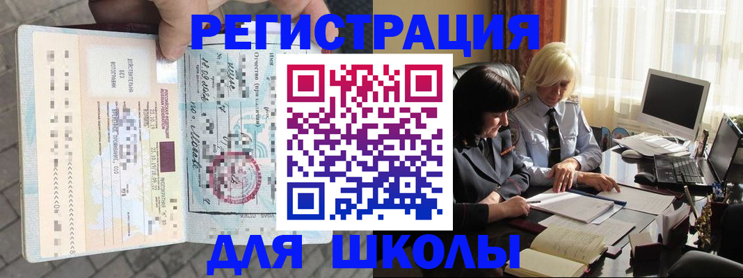 прописка для военкомата в Кондрово