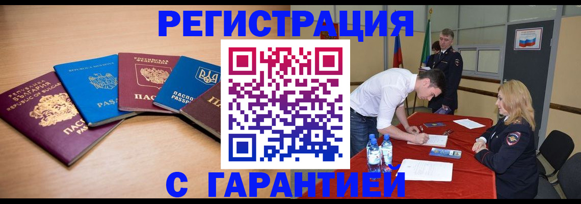 миграционный учет в Кондрово