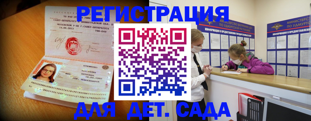 временная регистрация в Кондрово